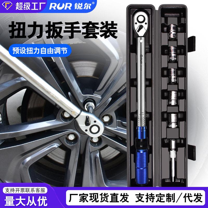 现货多用预置式扭力扳手72齿汽车维修火花塞可调式力矩扳手