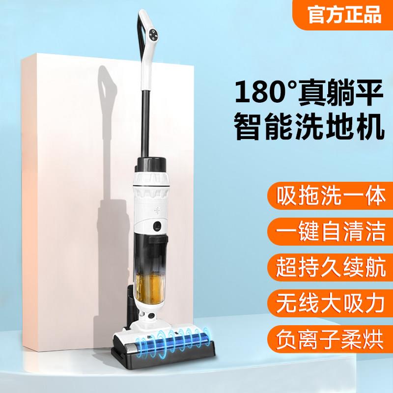 洗地机吸拖All器人家用三合一扫吸尘自清洁电动拖把180度平躺