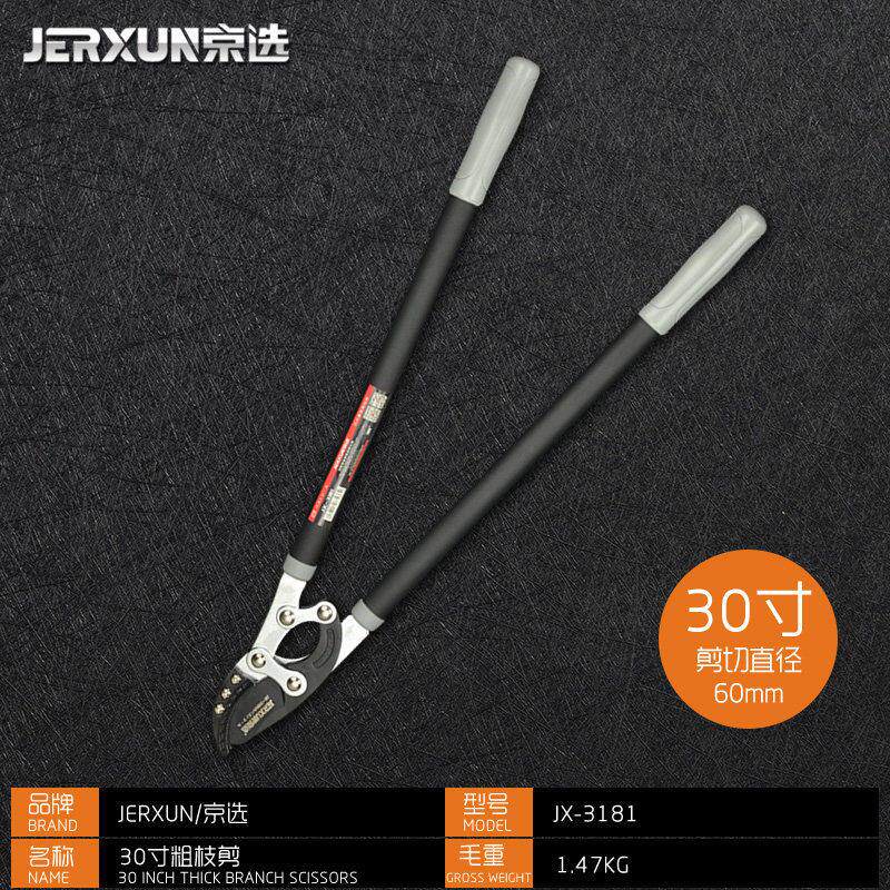 德工共创粗枝剪树枝园林修剪果树剪刀修枝剪大力剪园艺工具强力大