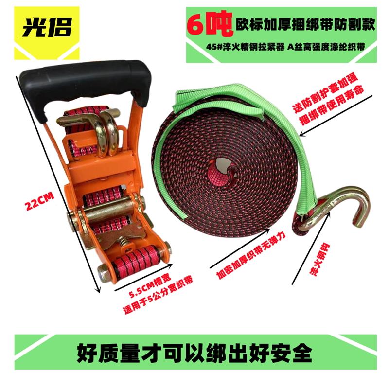 欧标6T加厚货车拉紧器捆绑带固定带捆绑器收紧器汽车绳子紧绳器
