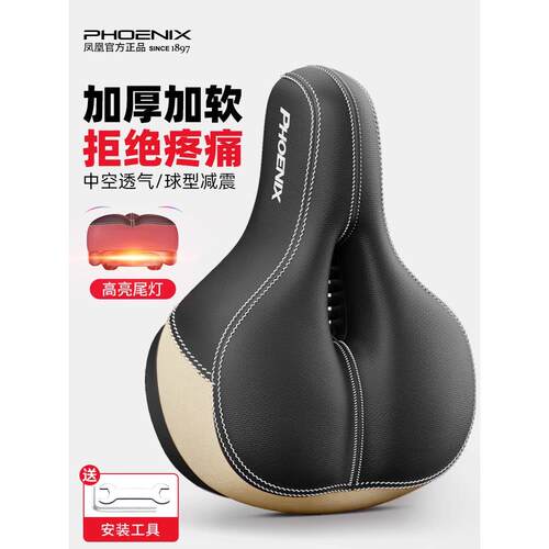 凤凰自行车坐垫超软防屁股痛座鞍儿童山地车座垫加厚硅胶减震配件