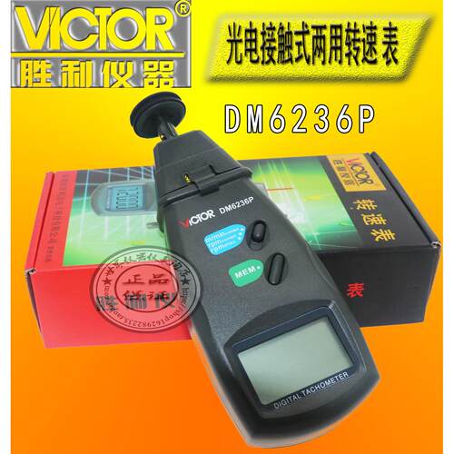 胜利DM6235P/DM6236P测速表, 转速表 接触线速表DM6234P+