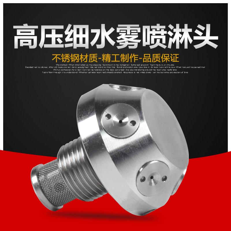 XSW型中高压细水雾喷头 降温除尘雾化喷头气体灭火