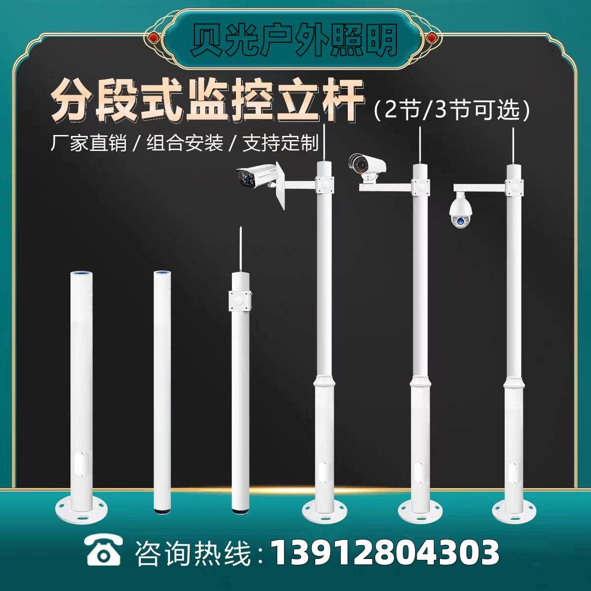 河北监控立杆2/2.5/3/3.5/4/5/6米加长不锈钢摄像头支架立柱室外