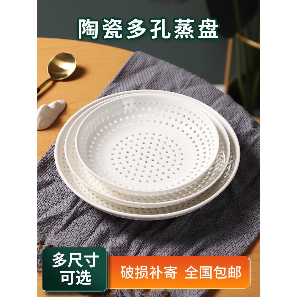 采购产品陶瓷蒸板,饺子板,馒头,蒸海鲜排板,圆孔蒸板,蒸笼,