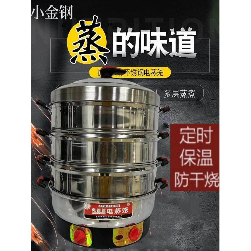 多功能超大号47电蒸笼52电蒸锅商用插电保温多功能自动断电三层