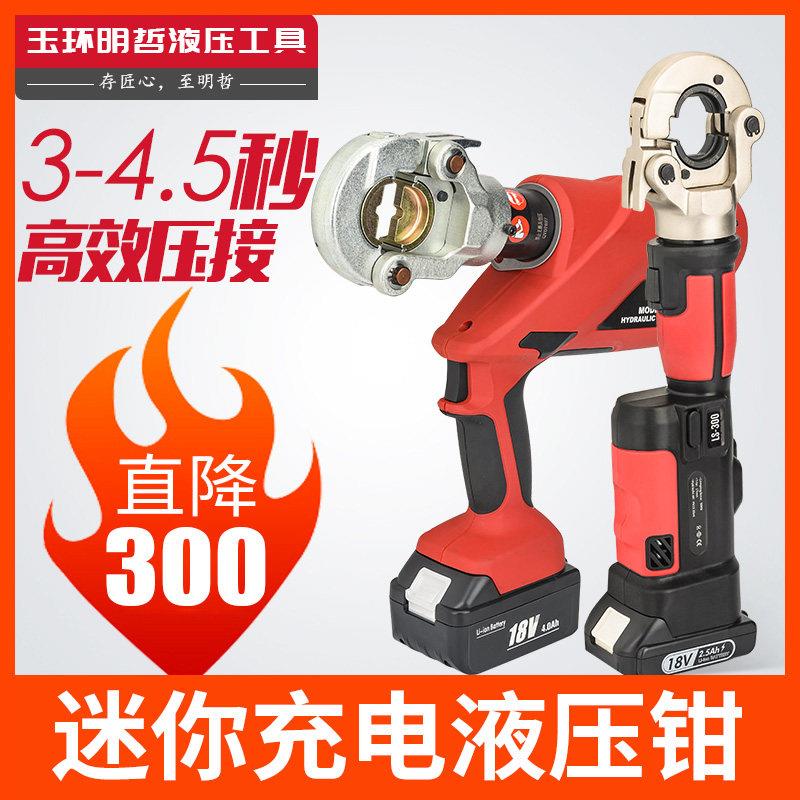 玉环电动液压钳进口PZ300/EZ400充电式电缆剪锂电铜铝端子压接钳