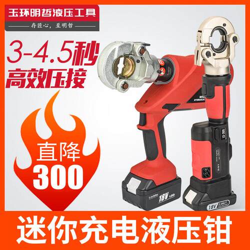 玉环电动液压钳进口PZ300/EZ400充电式电缆剪锂电铜铝端子压接钳