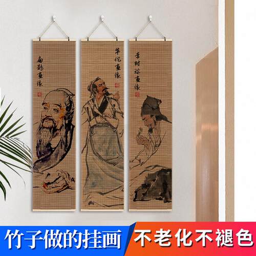 华佗扁鹊孙思邈画像壁画十大名医挂画中医养生馆理疗馆诊所装饰画