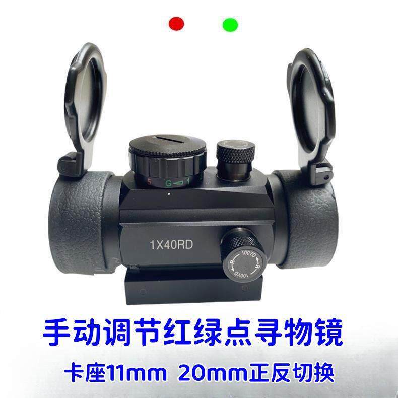 红外线 线瞄准器十字倍镜狙户外弹弓专用猫头鹰光学可调节高清单