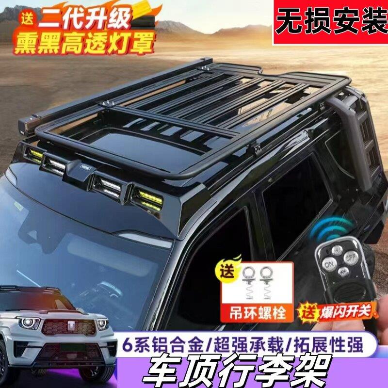 坦克300/400/500/700hi4t行李架车顶平台爬梯侧帐篷专用改装配件