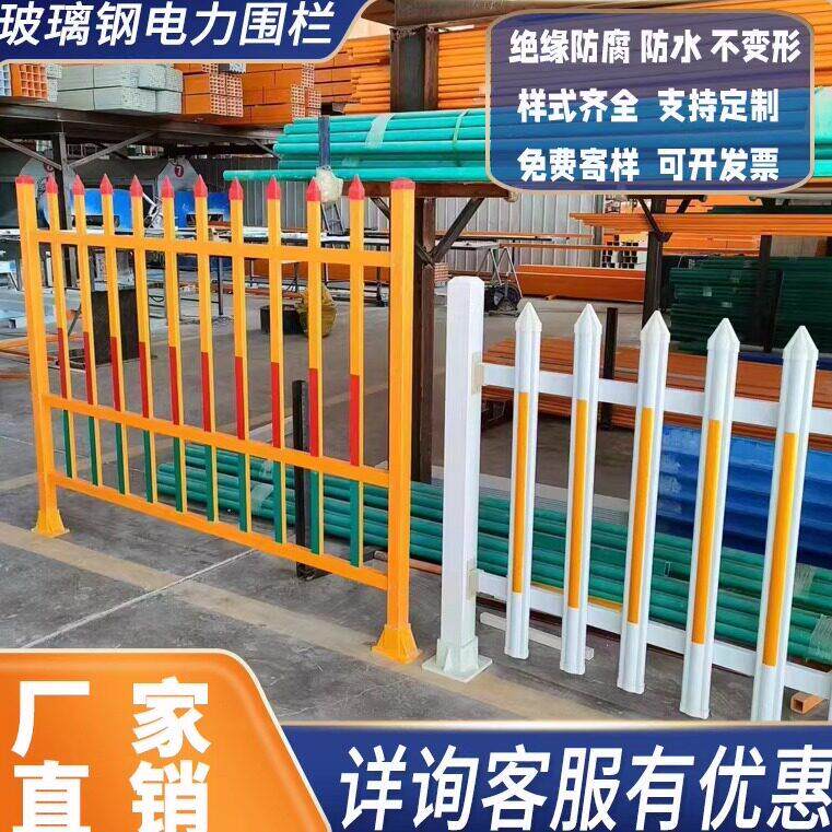 玻璃钢围栏变压器绝缘固定式隔离栏护栏方管圆管角钢槽钢拉挤型材