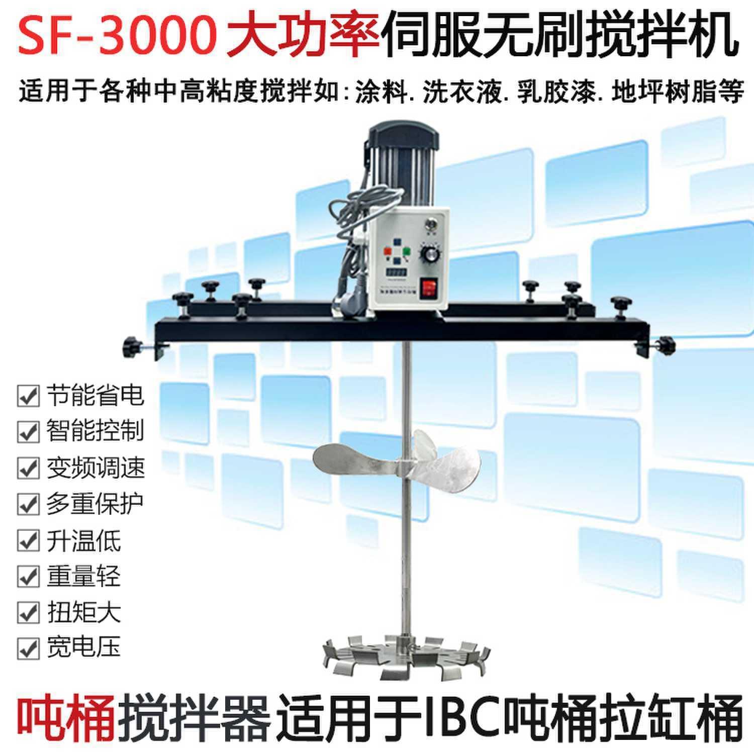 [IBC桶] 电动伺服搅拌器大功率工业液体搅拌机无刷驱动安全混合器
