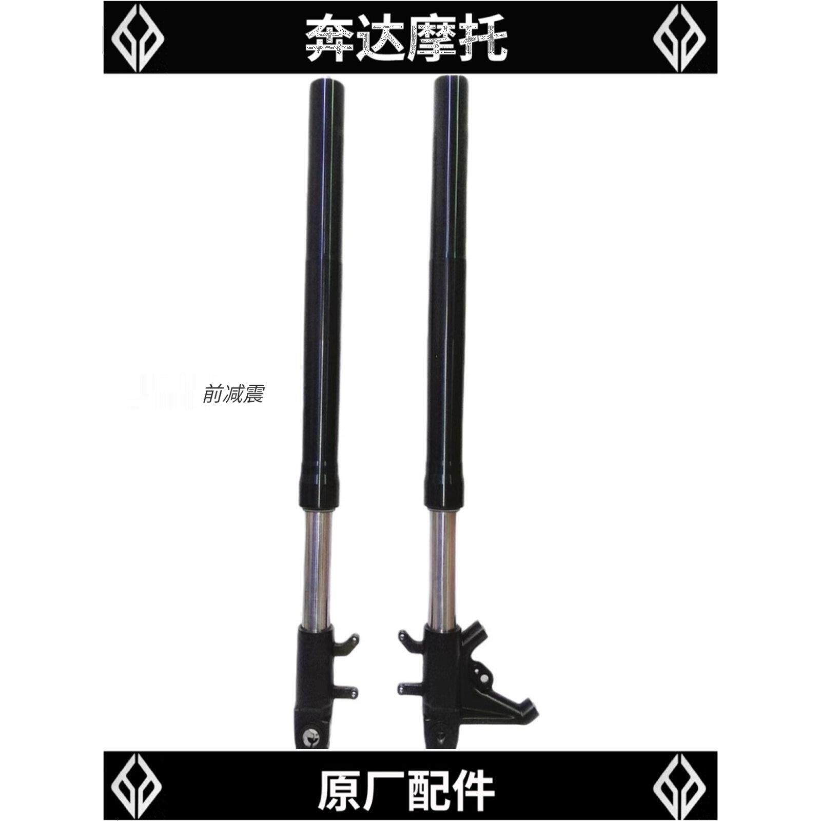 奔达金杰拉前减震器Bd300-15摩托车前轮减震器前轮弹簧减震器原装