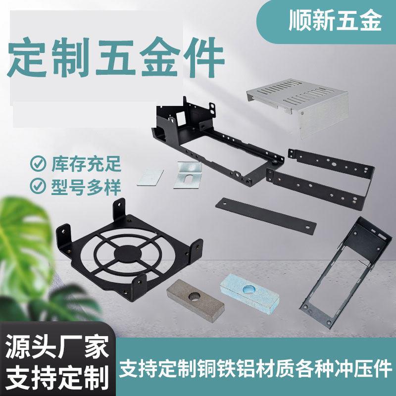 定制五金配件激光切冲压件折弯机械五金配件模具冲压产品