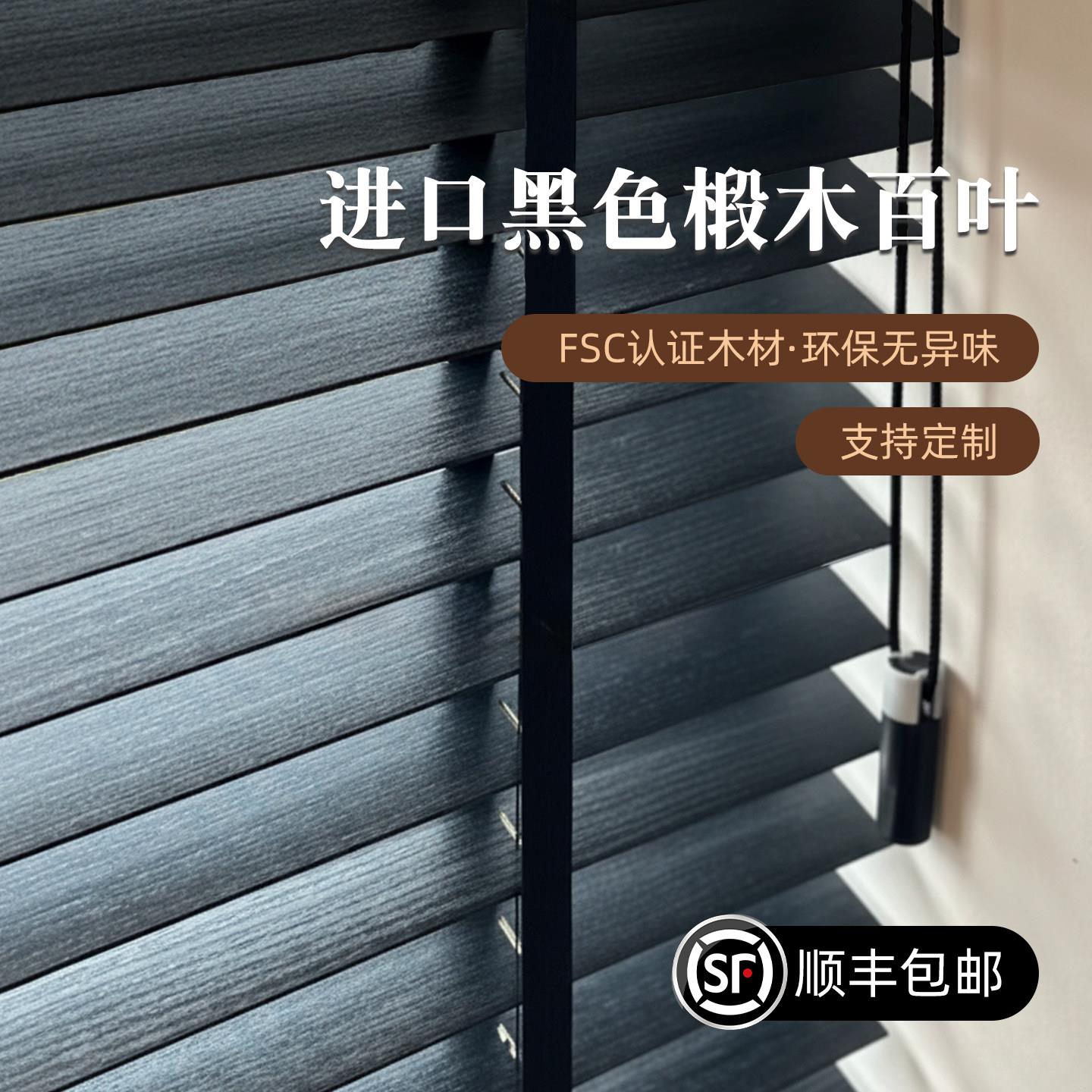 黑色窗帘木百叶2025新款客厅卧室遮光遮阳飘窗氛围感木质升降卷帘