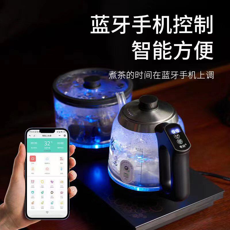 煮茶器茶壶泡茶炉全自动茶具电磁蒸汽全自动上水加热消毒蓝牙控制