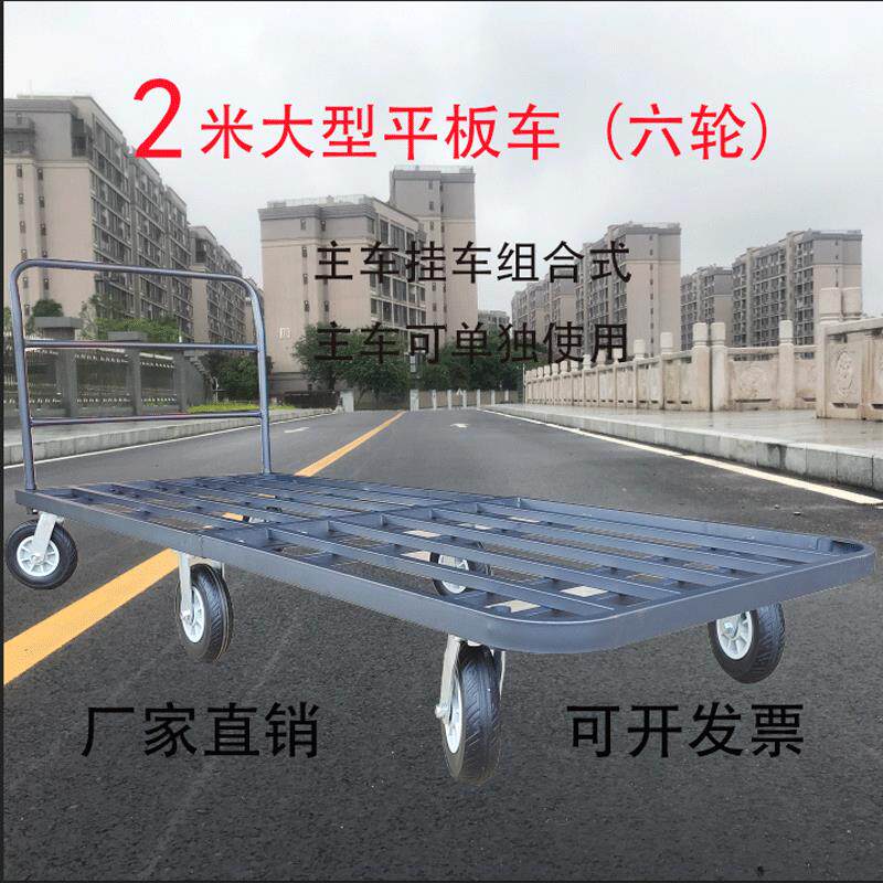 大型平板手推车静音手拉大推车拉货手动拖车载重王六轮推车