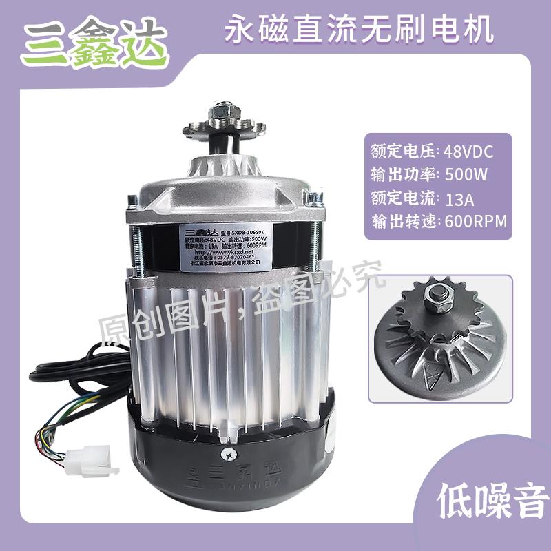 电动三轮车电机三鑫达中置电机48v500W750无刷直流链条式农机改装