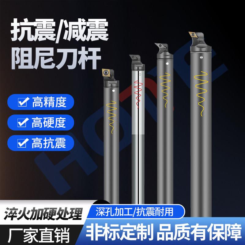 特价阻尼抗震减震防震内孔车刀数控深孔加长合金阻尼镗内孔车刀杆