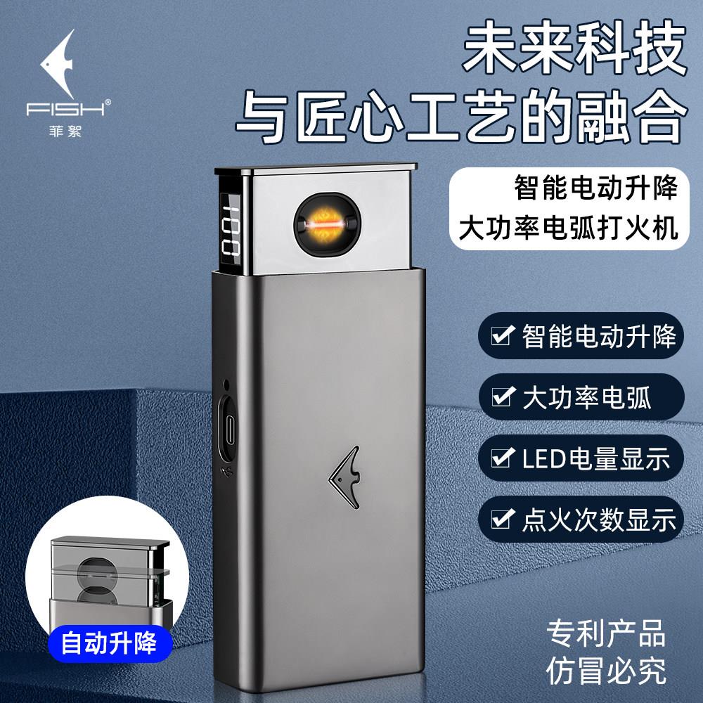 【一键电动升降点火】创意防风电弧充电打火机电量点火次数显示男