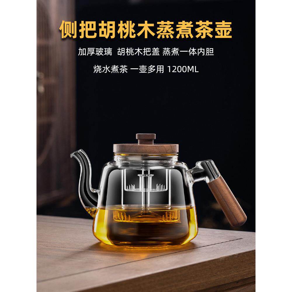 2025新型茶壶耐热加厚全玻璃蒸一体化边把手茶壶电陶瓷炉家用水壶