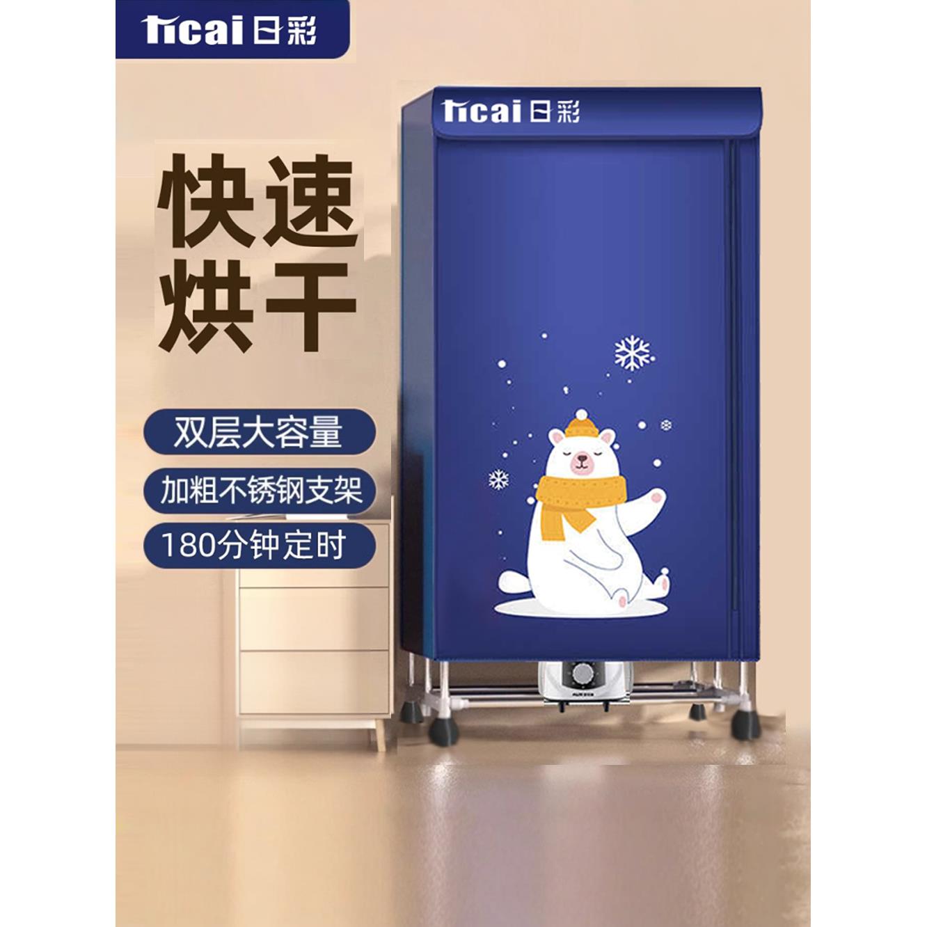 日彩烘干机家用烘衣服2025新款干衣机宿舍小型婴儿家用烘干衣服机