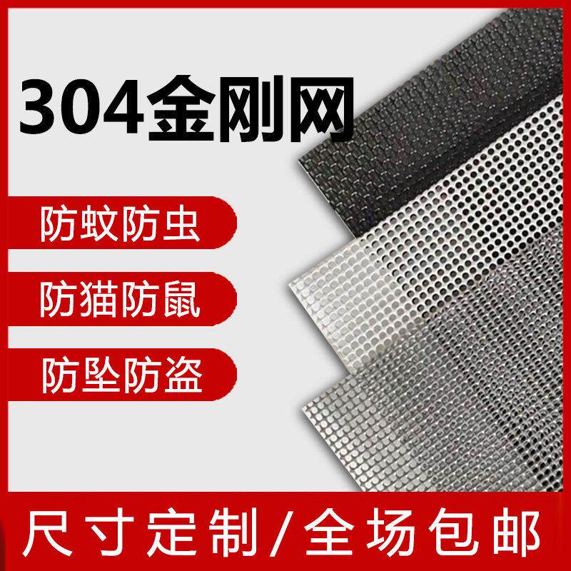 不锈钢金刚网纱窗纱门防蚊鼠防猫抓加厚防弹家用自装防盗纱网包邮
