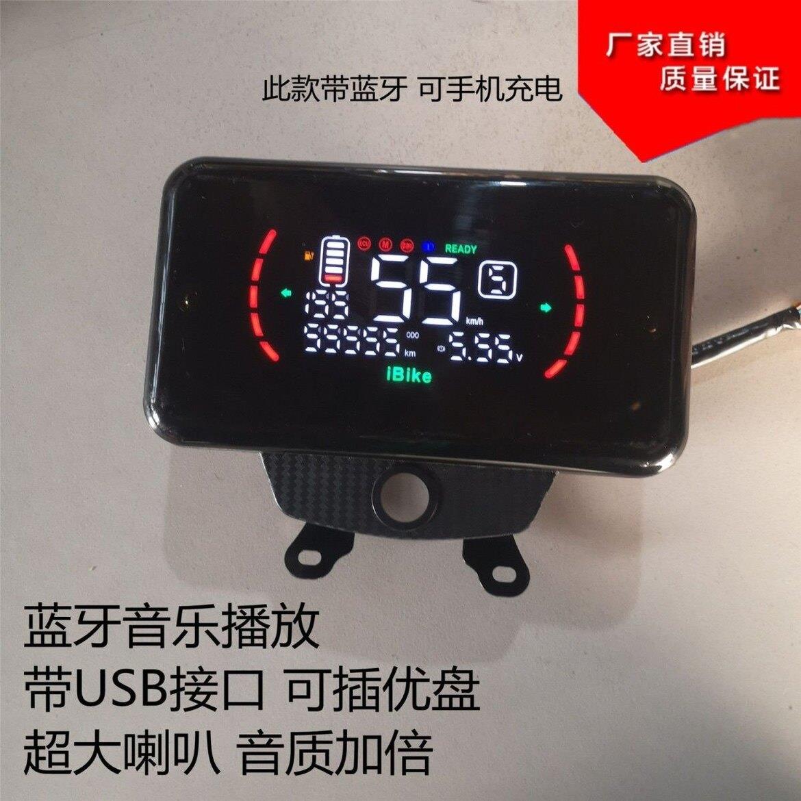 高端蓝牙音响仪表电动三轮车改装数码仪表可连接手机USB接口仪表