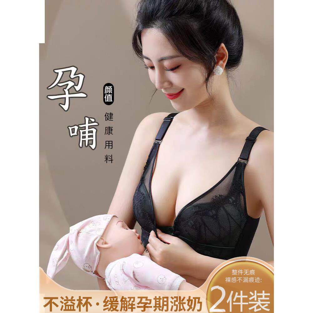 孕妇内衣前开扣喂奶舒适透气小胸聚拢防下垂收副乳孕期哺乳文胸
