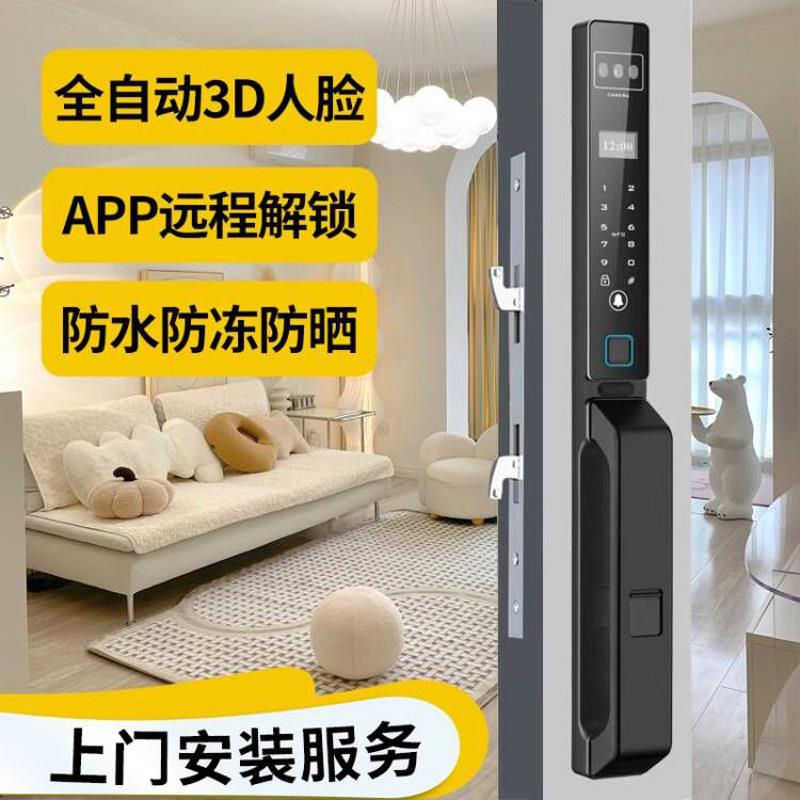 3D人脸全自动防水断桥铝指纹电子锁合金平开门推拉移门庭院门APP
