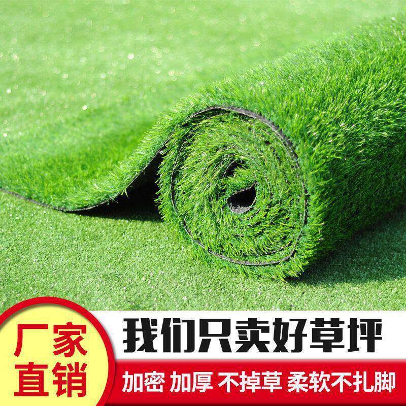 高档彷真草坪地毯人造草皮别墅楼顶隔热足球场工地幼儿园地垫学校