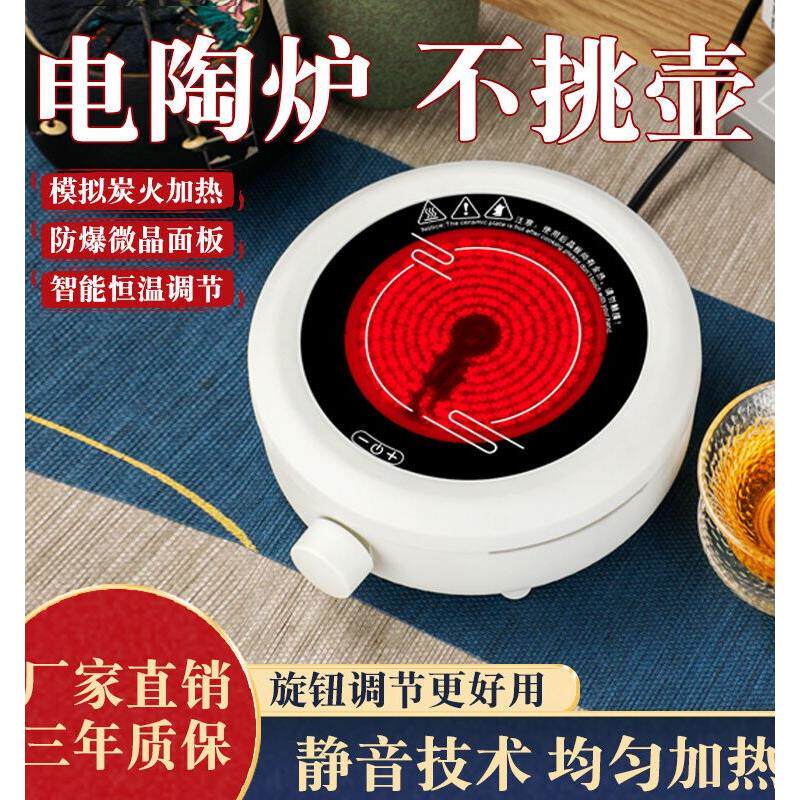 电陶瓷炉茶炉小型家用静音迷你茶炉耐高温摩卡壶电炉电茶机