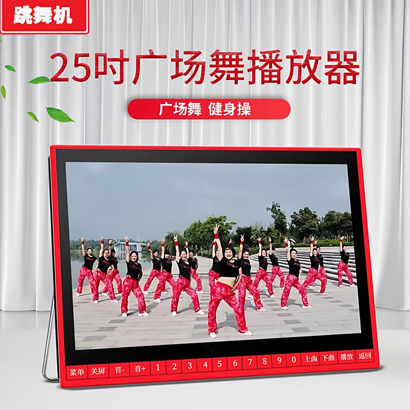 德生老年人广场舞影音播放器专用老人街舞机广场舞音响带显示屏音