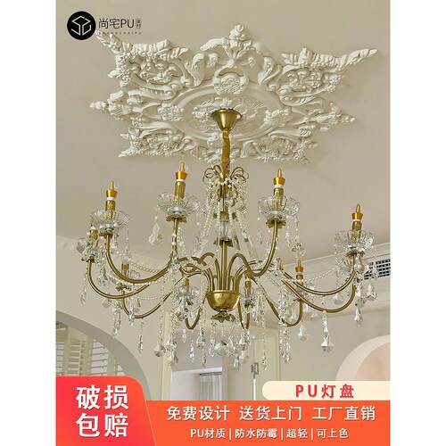 法式轻奢PU灯盘吊顶拼花组合灯池彷石膏镂空装饰灯座欧式雕花圆形