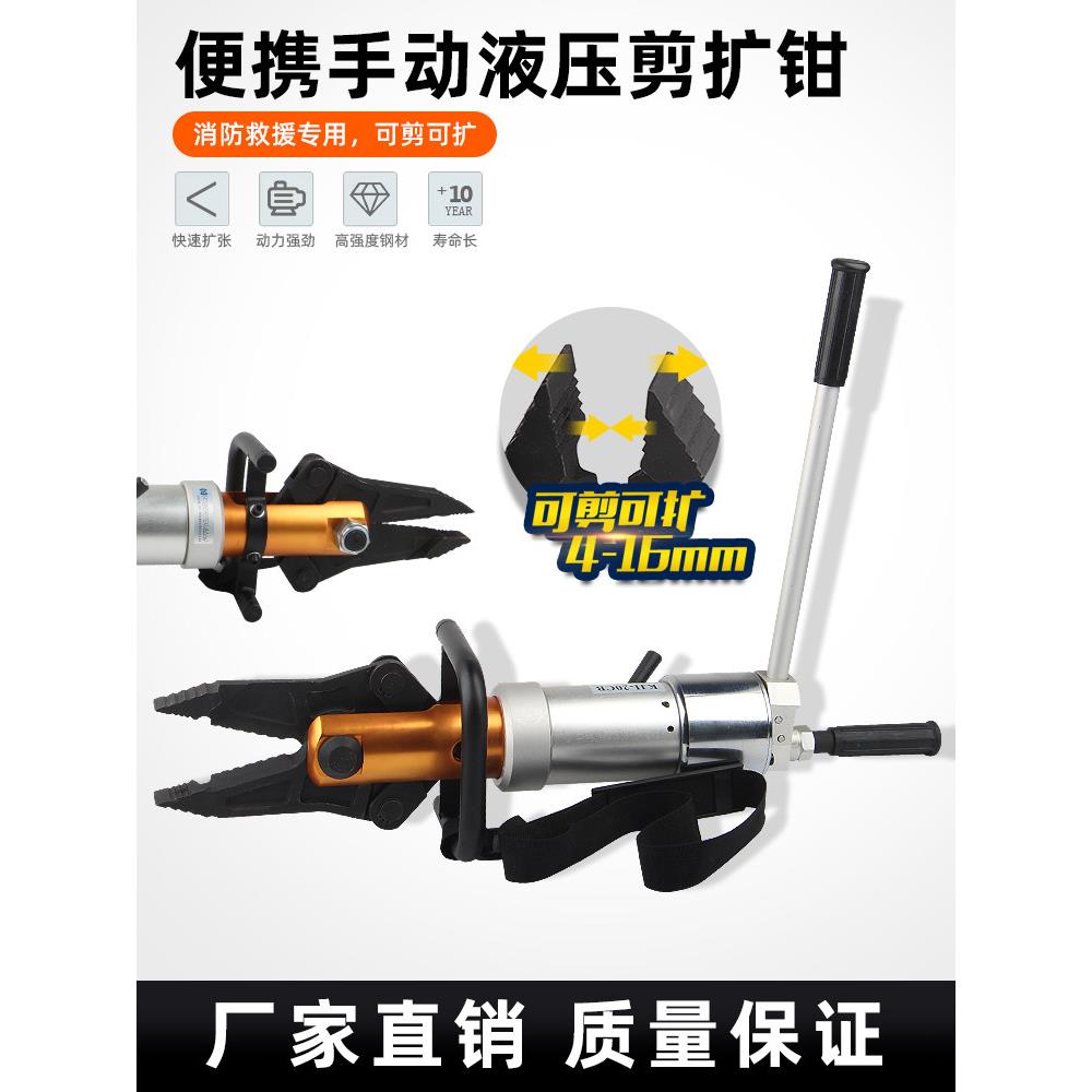 便携式液压万向剪扩钳KJI-20CB手提式消防破拆扩张分离器多功能钳