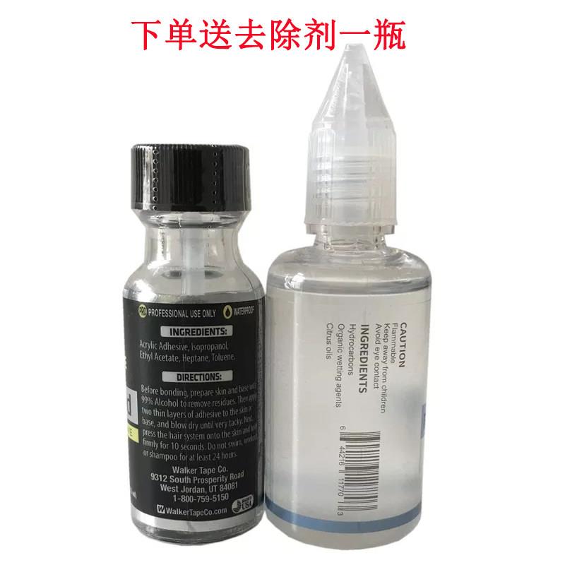 假发胶水防水防汗超粘皮肤专用液体胶义乳义耳影视化妆专用胶水