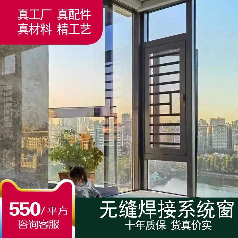 昆明断桥铝合金窗封阳台防盗窗落地窗隔音窗无缝焊接系统静音门窗