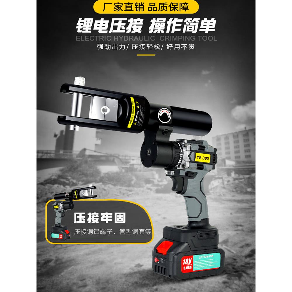 可充电压接钳铜头端子压接钳便携式电动液压钳电工专用工具