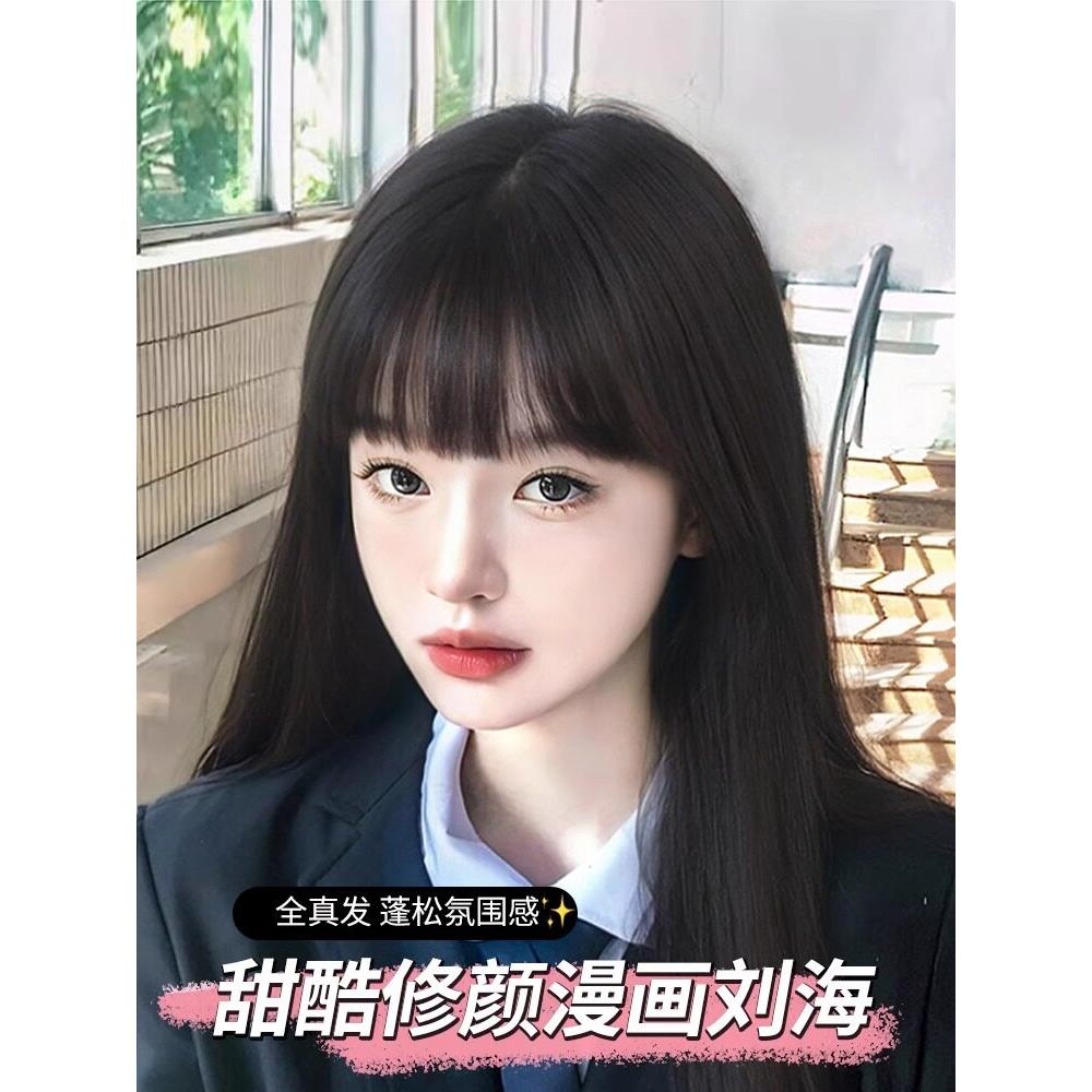 假刘海假发女自然前额真发漫画刘海头顶补发空气刘海无痕齐刘海