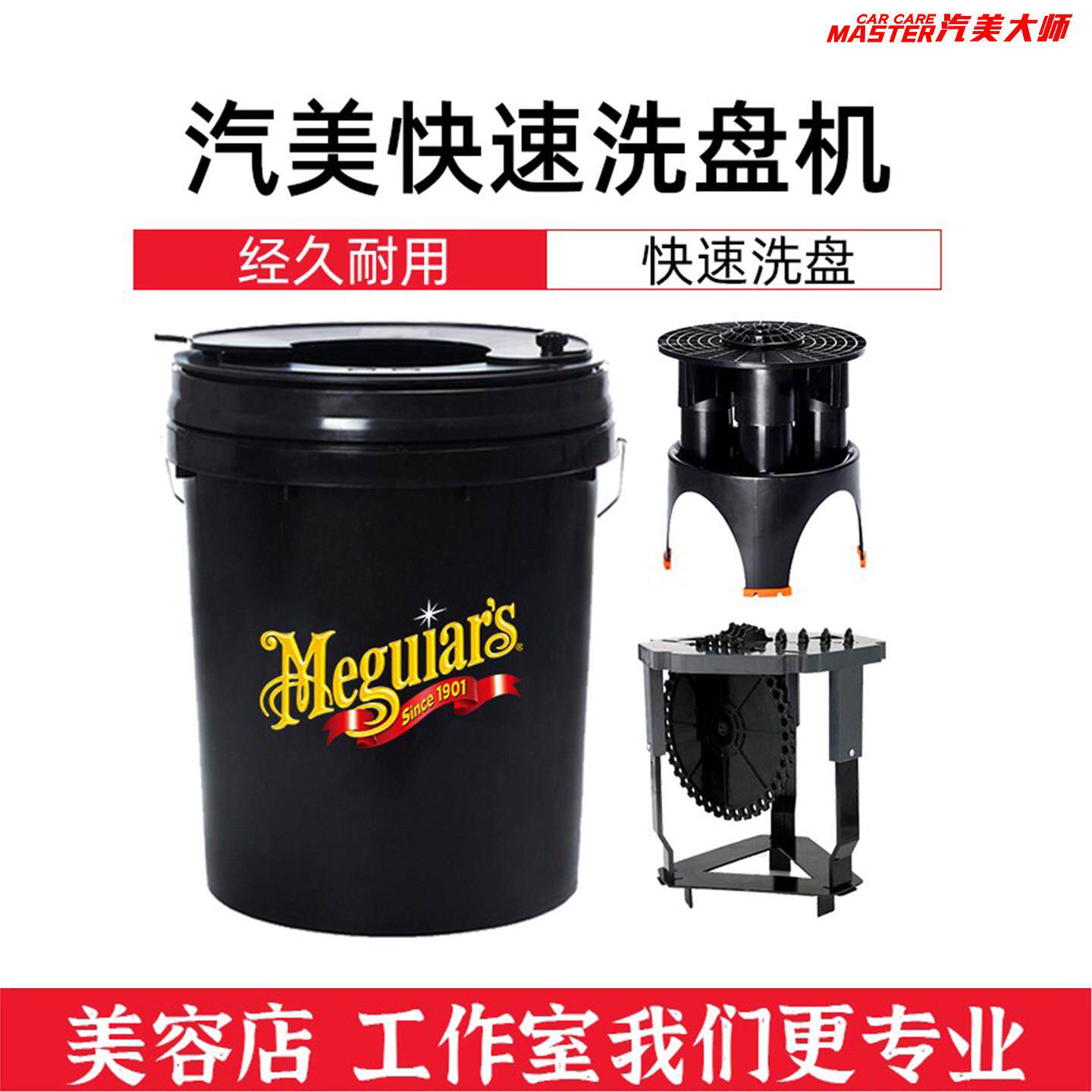 洗车汽车美容抛光盘羊毛盘海绵轮打蜡盘清洗清洁水桶快速洗盘机