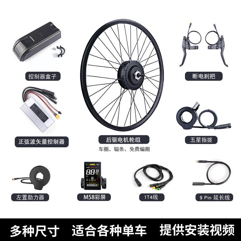 后置电机自行车改装套件 高速电助力山地车配件 后驱旋式轮组总成