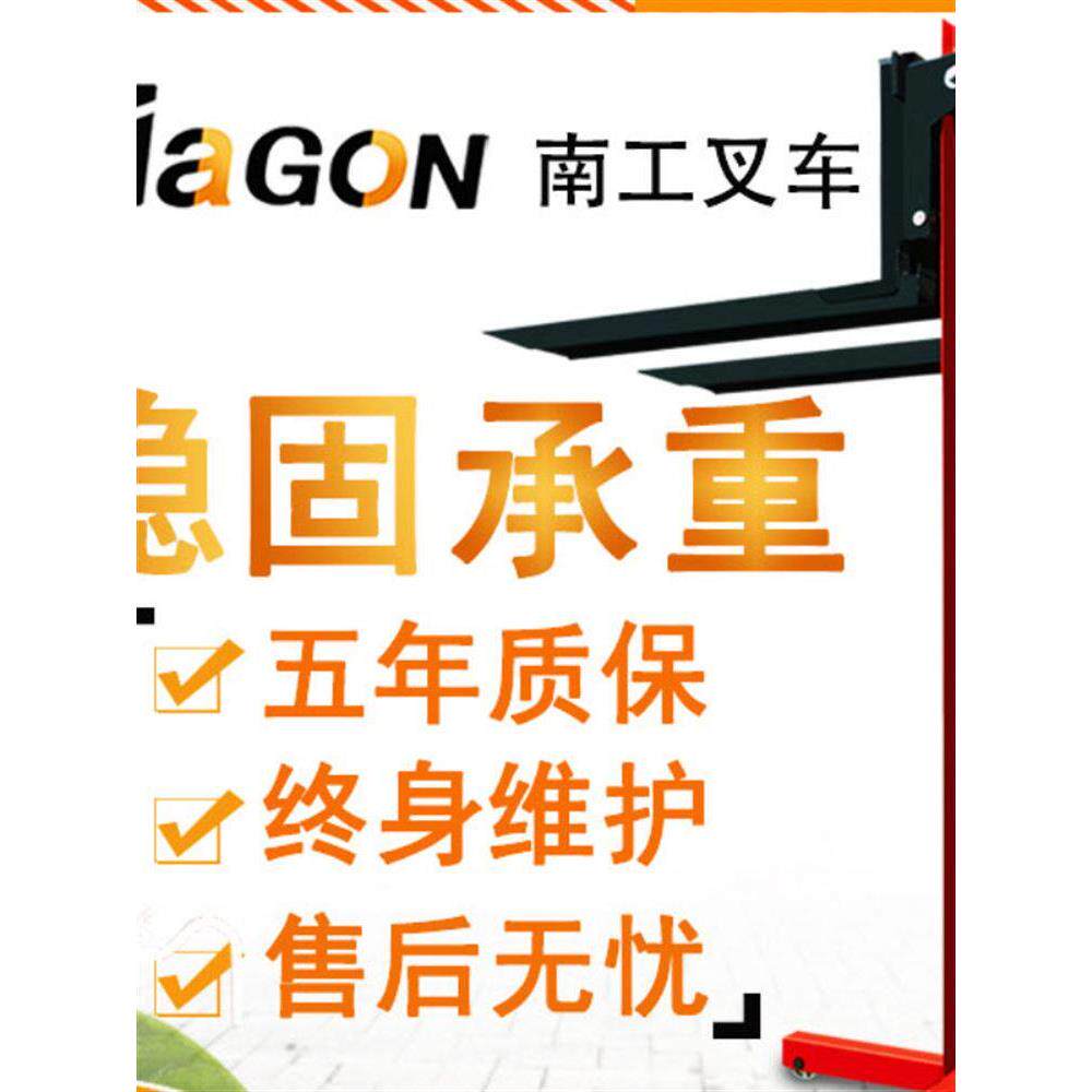 升降装卸车南工手动液压堆高车拖车堆垛车搬运升高1吨2吨3吨叉车