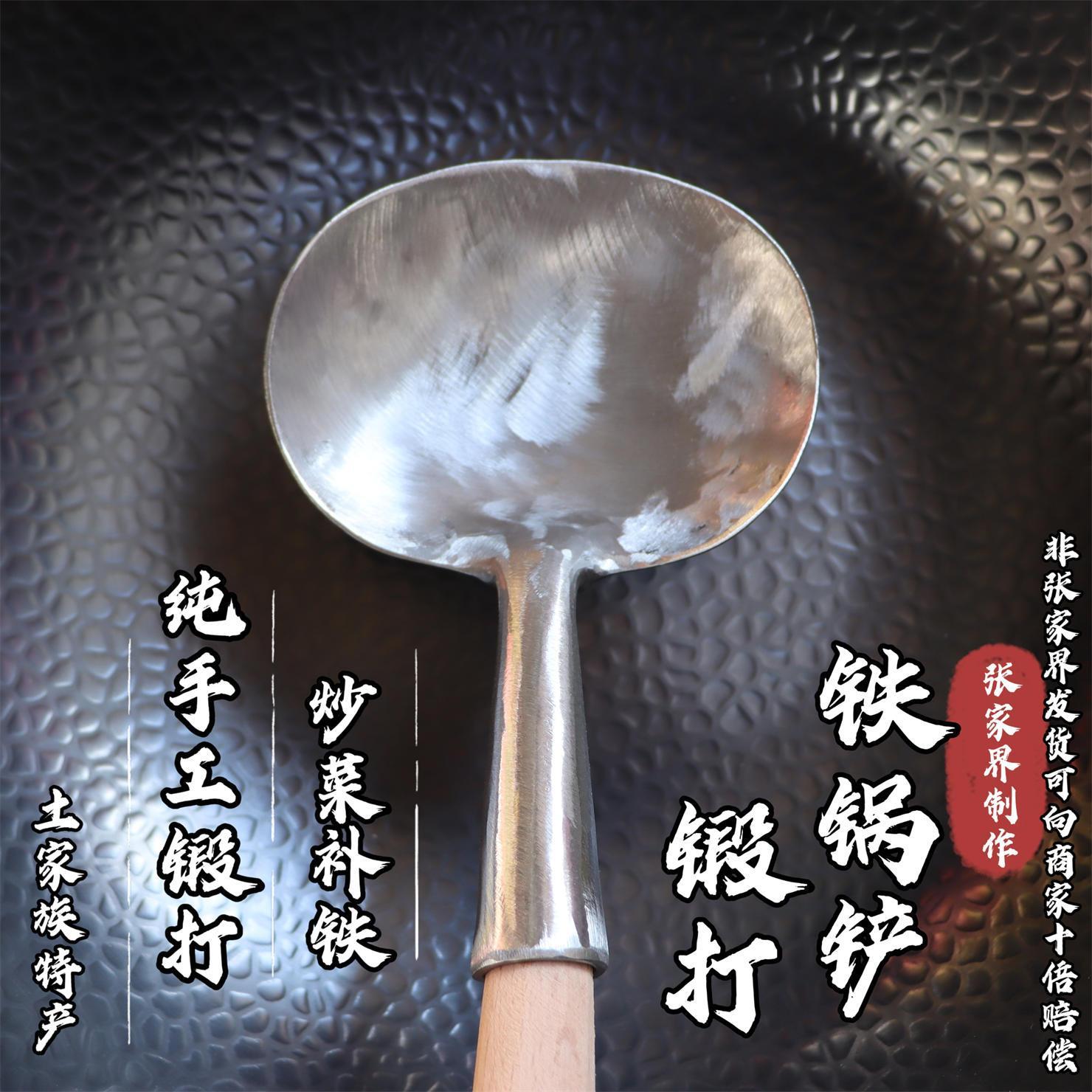 章丘铁锅用铁铲子铁铲锅铲手工锻打铁锅铲传承记忆冷水淬火非遗