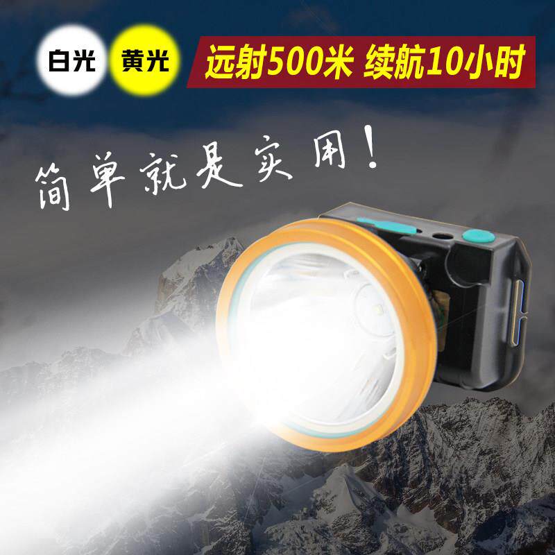 渔夫之宝LED头灯强光充电矿灯钓鱼灯头戴式防水手电筒多功能夜钓