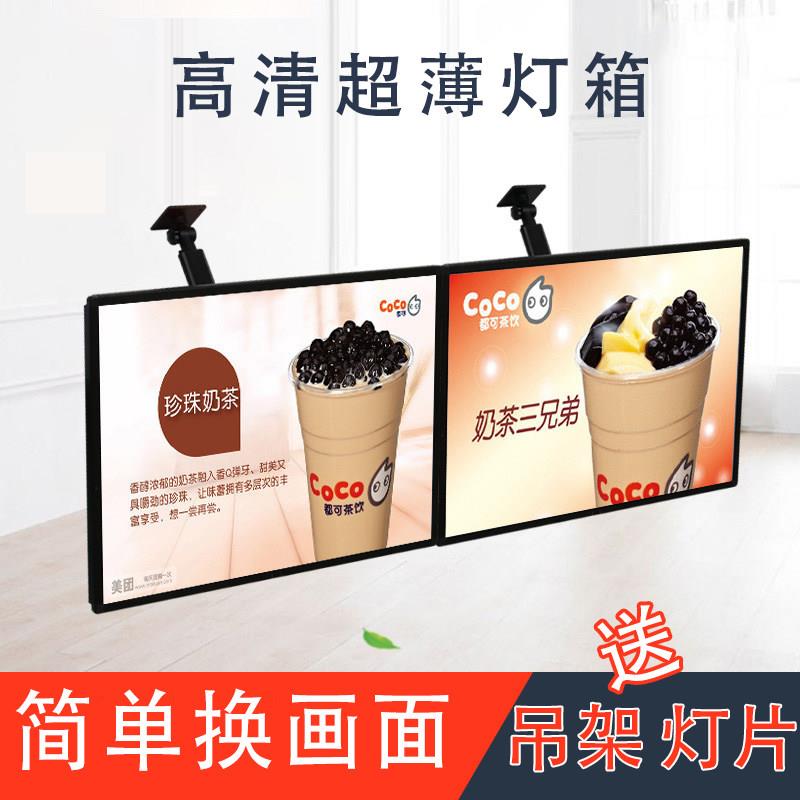 超薄电视灯箱LED发光广告牌挂墙式奶茶店悬挂点餐菜单展示牌定做