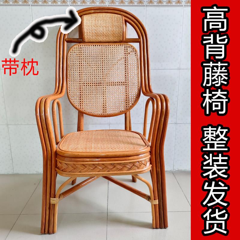 真藤椅子天然藤椅高背靠老人腾椅带枕编织藤椅家用阳台单人休闲椅