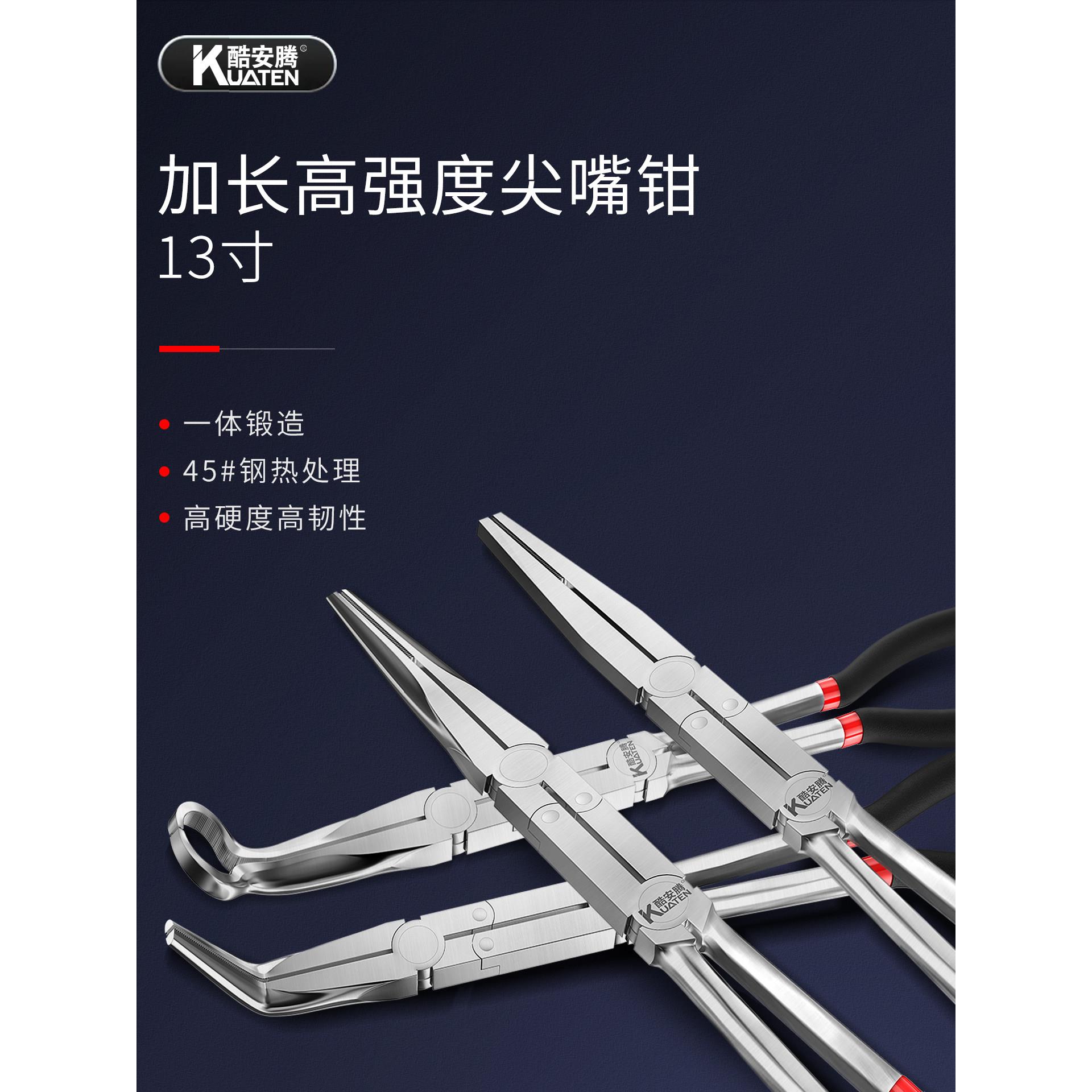 尖嘴钳子电工专用加长型手工用圆嘴钳弯嘴钳13寸超长夹持钳大全