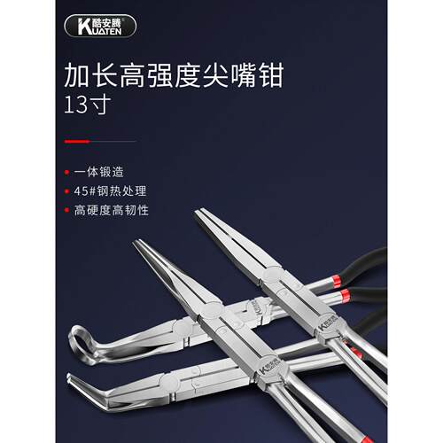 尖嘴钳子电工专用加长型手工用圆嘴钳弯嘴钳13寸超长夹持钳大全