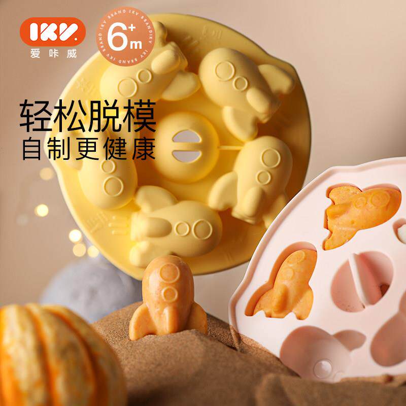 IKV爱咔Verbatim宝圆形蒸糕模具火箭磨具耐高温矽胶婴儿辅食工具